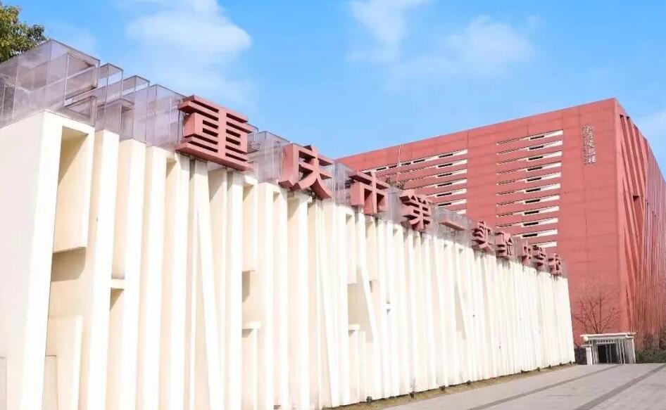 2024年重慶市第一實(shí)驗中學(xué)科技信息類(lèi)特長(cháng)生招生信息_http://m.blscy.cn_各地政策_第1張