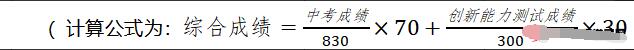 2024年江蘇省泰州市姜堰中學(xué)“強基計劃”后備人才選拔方案_http://m.blscy.cn_各地政策_第2張