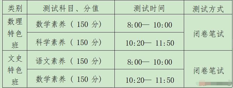 2024年浙江省嘉興高級中學(xué)特色班招生簡(jiǎn)章_http://m.blscy.cn_各地政策_第1張