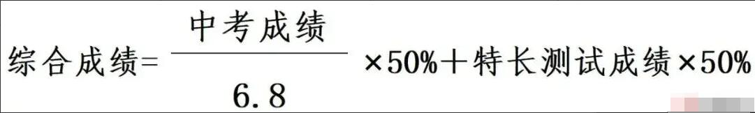 2024年浙江省嘉興市第四高級中學(xué)“致遠人文創(chuàng  )新班”招生簡(jiǎn)章_http://m.blscy.cn_各地政策_第2張