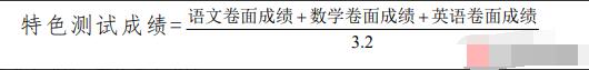 2024年浙江省嘉興市第五高級中學(xué)“尚美創(chuàng  )新班”招生簡(jiǎn)章_http://m.blscy.cn_各地政策_第2張